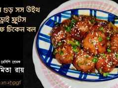 Nolen Gur Sos with Dry Fruit Stuff Chicken Ball